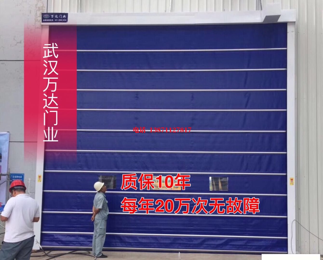 平和厂房防尘门【背带式堆积门】